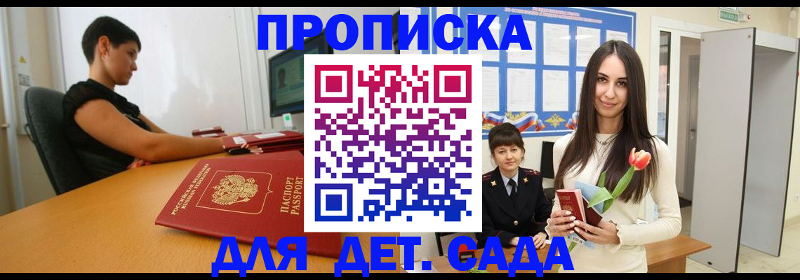 временная регистрация адрес в Льгове