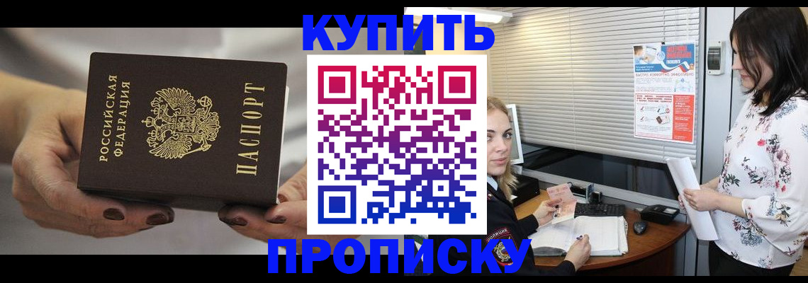 временная регистрация для школы в Льгове