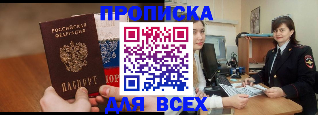 прописка гарантия в Льгове