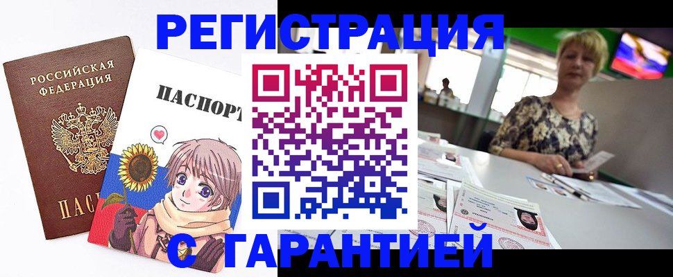 прописка ребенка в Льгове