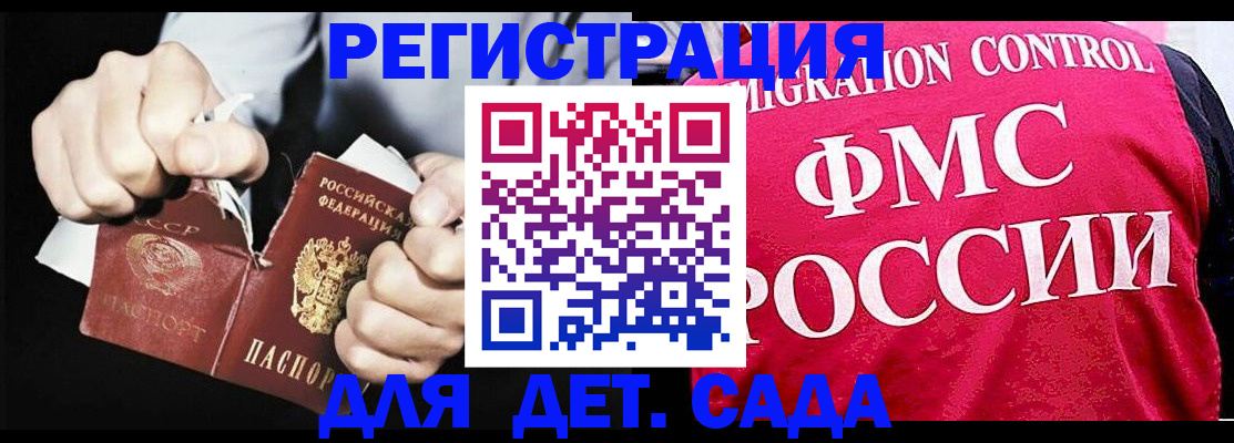 прописка регистрация в Льгове