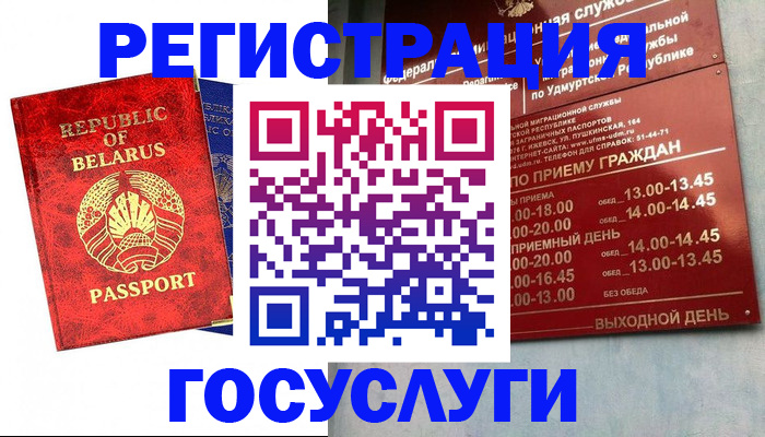 временная регистрация гарантия в Льгове