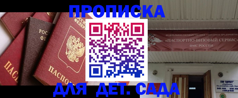 прописка регистрация в Льгове