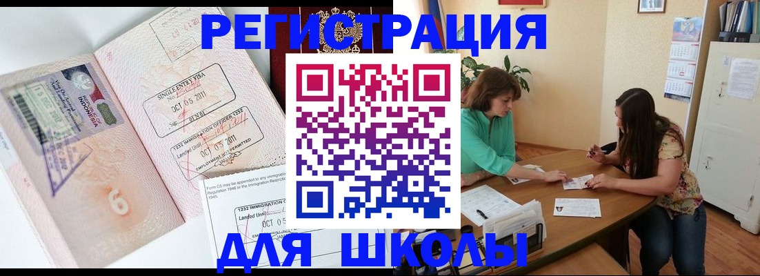 где прописаться в Льгове