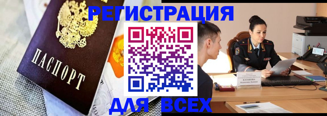 прописка 2025 в Льгове